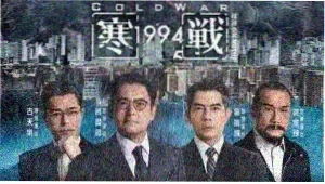 极寒之城 电影 2025